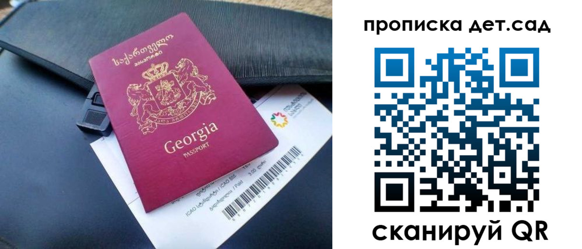 прописка законно в Тайге