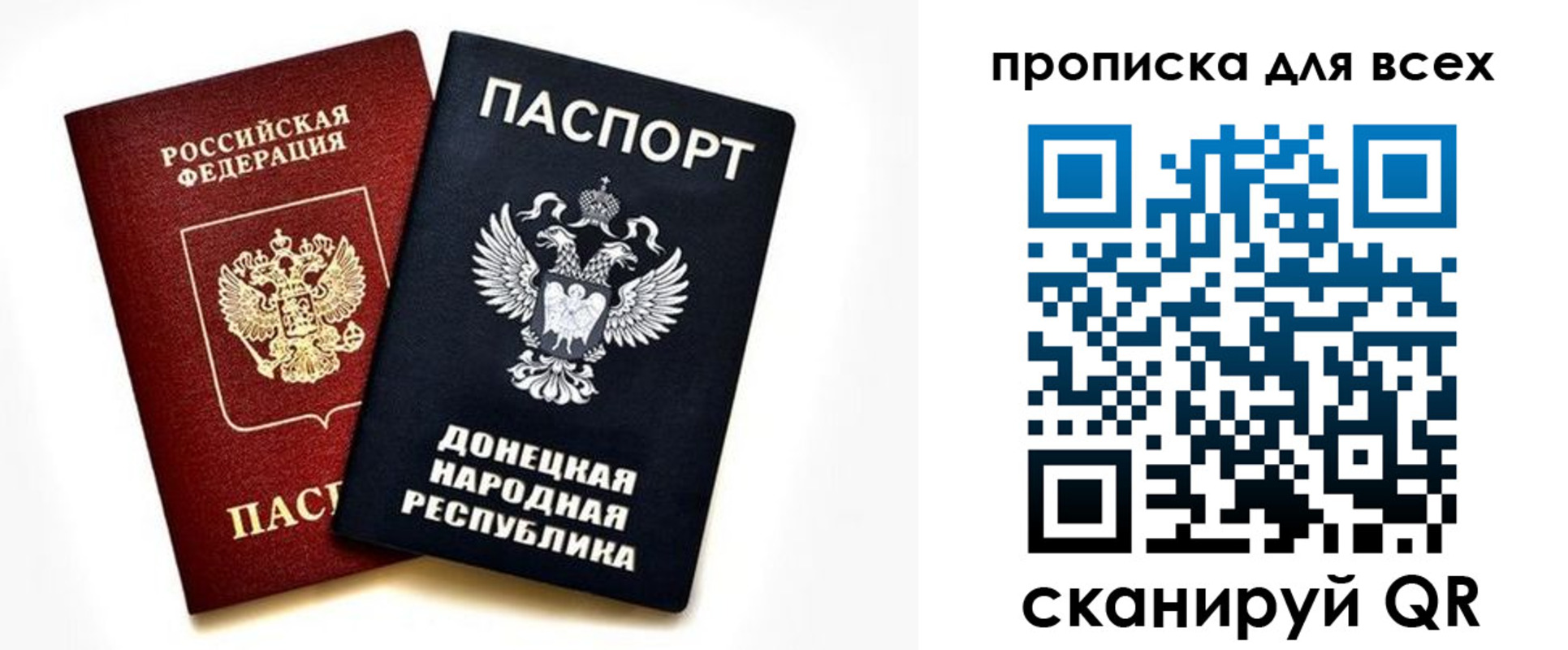 прописка гарантия в Тайге