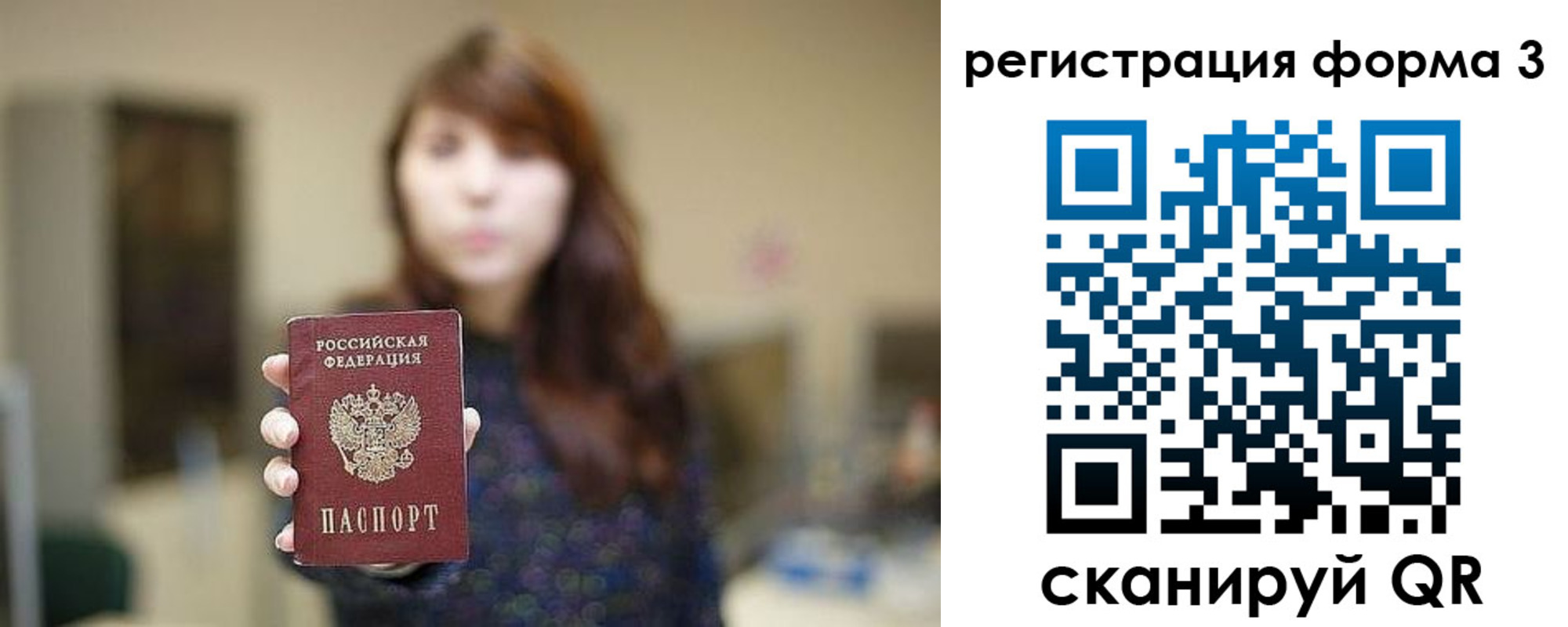 временная регистрация законно в Тайге