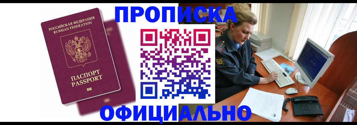 временная регистрация поиск в Тайге