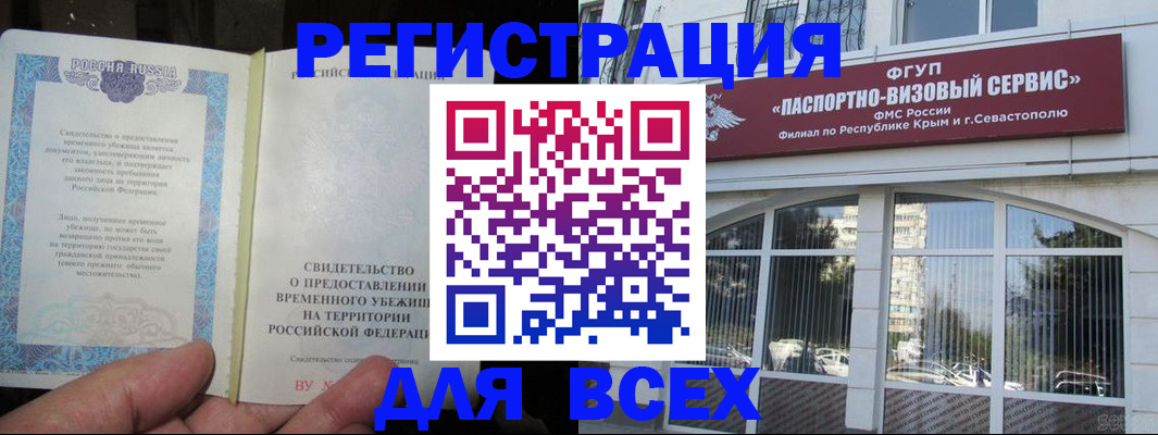 где прописаться в Тайге