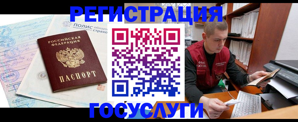 временная регистрация гарантия в Тайге