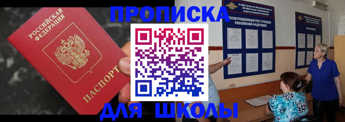временная регистрация гарантия в Тайге