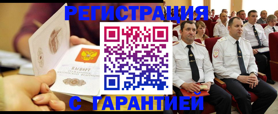 временная регистрация адрес в Тайге