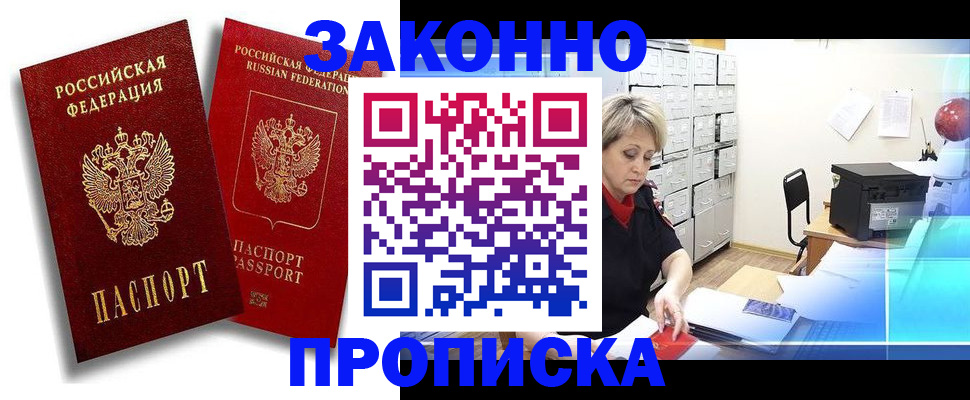 регистрация в Тайге