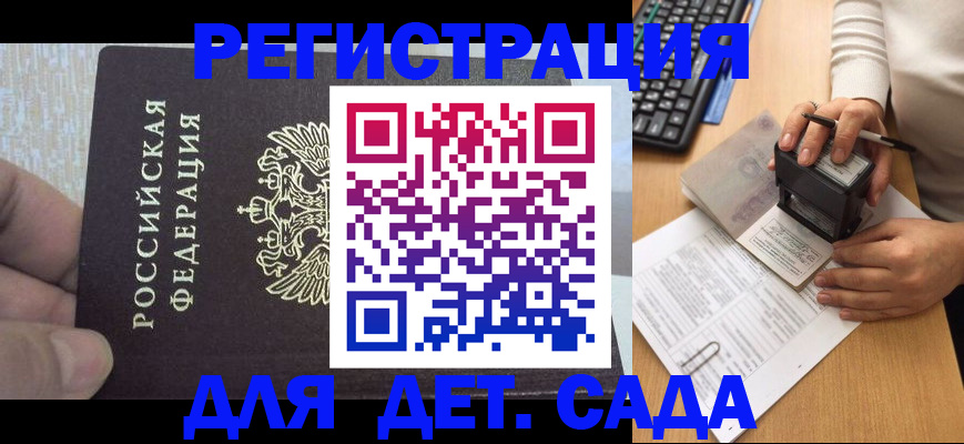 миграционный учет в Тайге