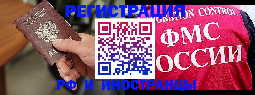 временная регистрация госуслуги в Тайге