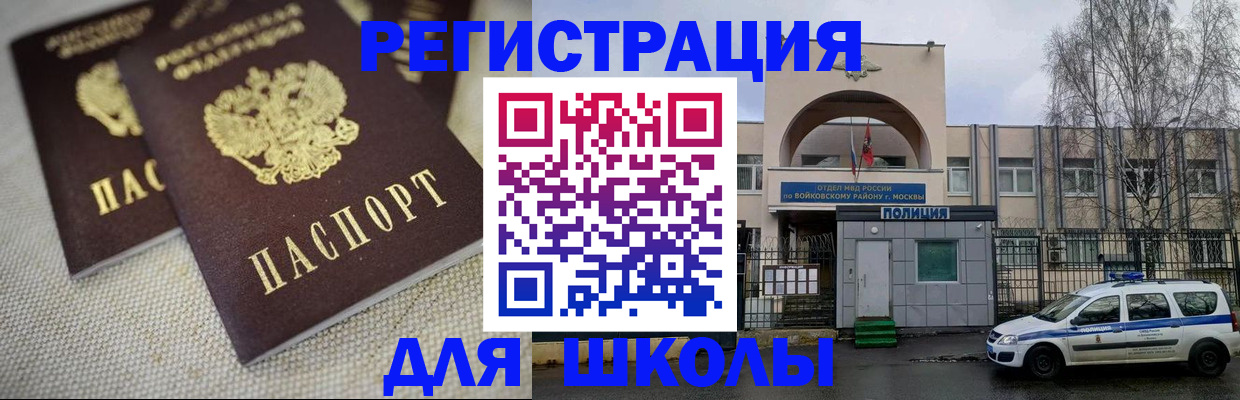 временная регистрация для всех в Тайге