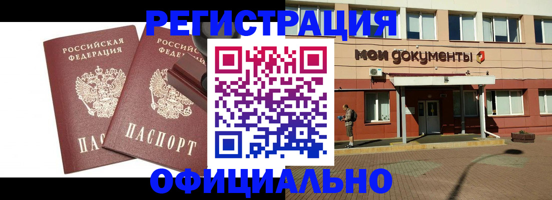 временная регистрация госуслуги в Тайге